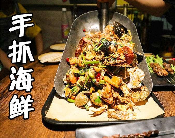 万秀手抓海鲜加盟店